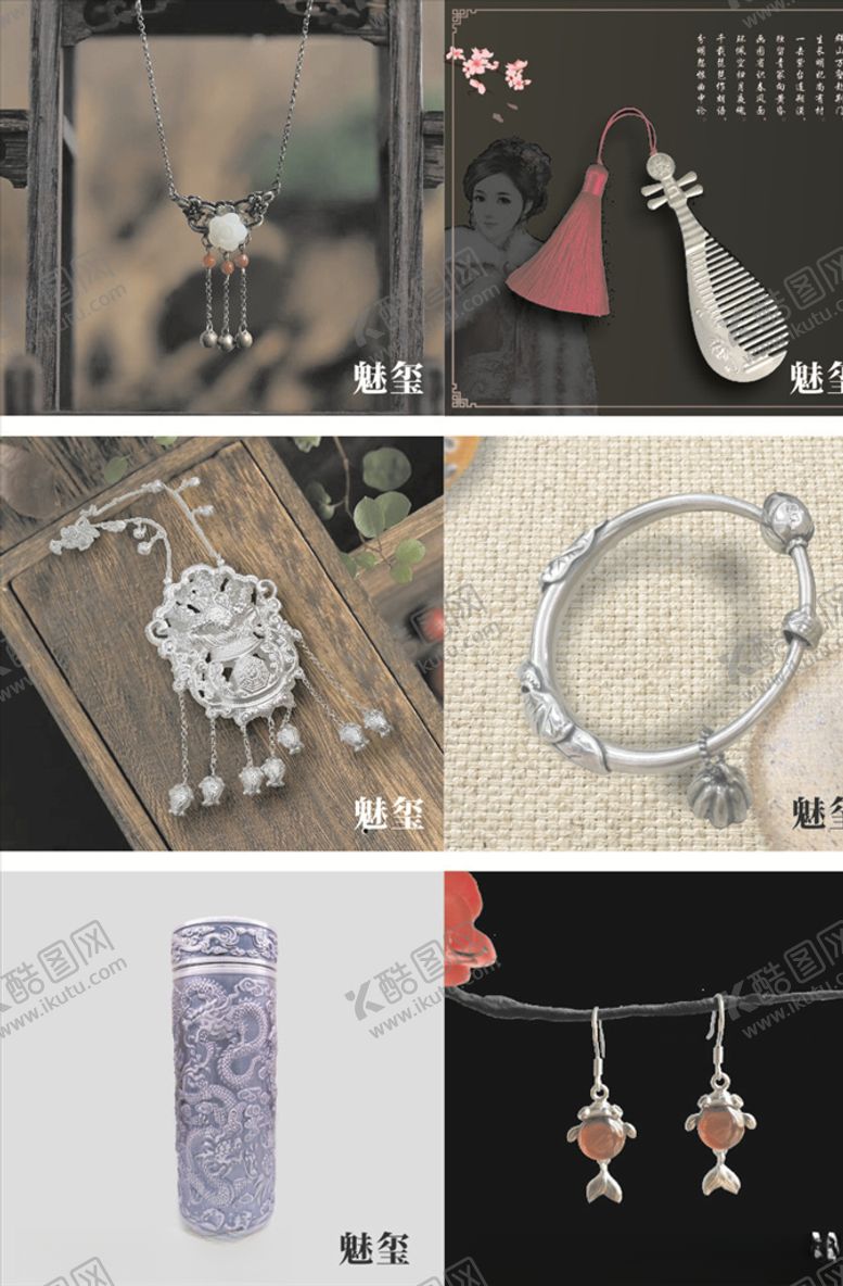 编号：95186509300606483084【酷图网】源文件下载-银庄