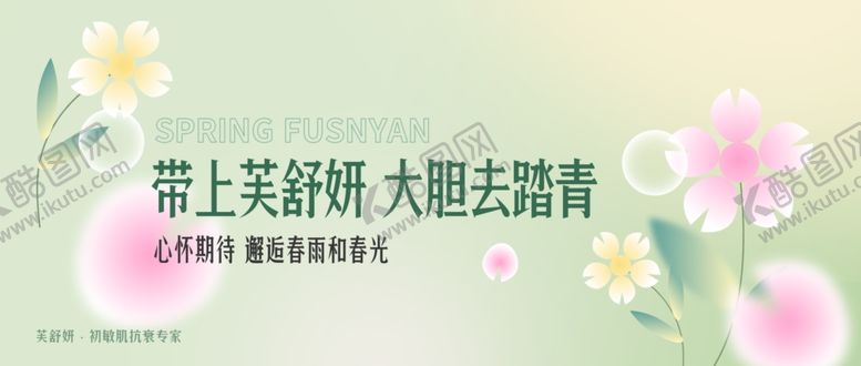 编号：31057310221618294084【酷图网】源文件下载-带上娃踏青