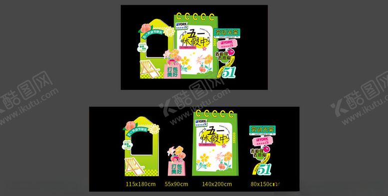 编号：19497709211744467108【酷图网】源文件下载-春季五一劳动节美陈