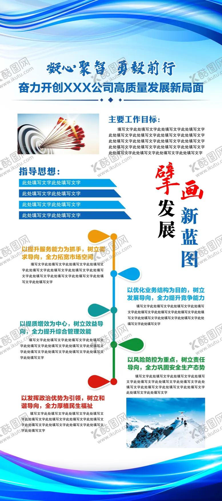 编号：27494802091929491553【酷图网】源文件下载-蓝色展架