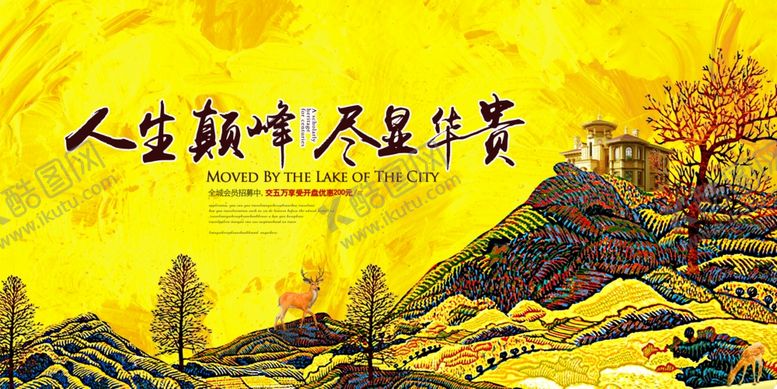 编号：61869010310109474013【酷图网】源文件下载-手绘地产