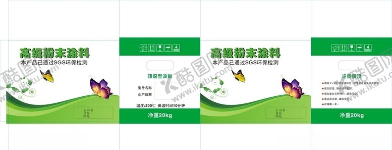 编号：63388010230047065797【酷图网】源文件下载-粉末涂料