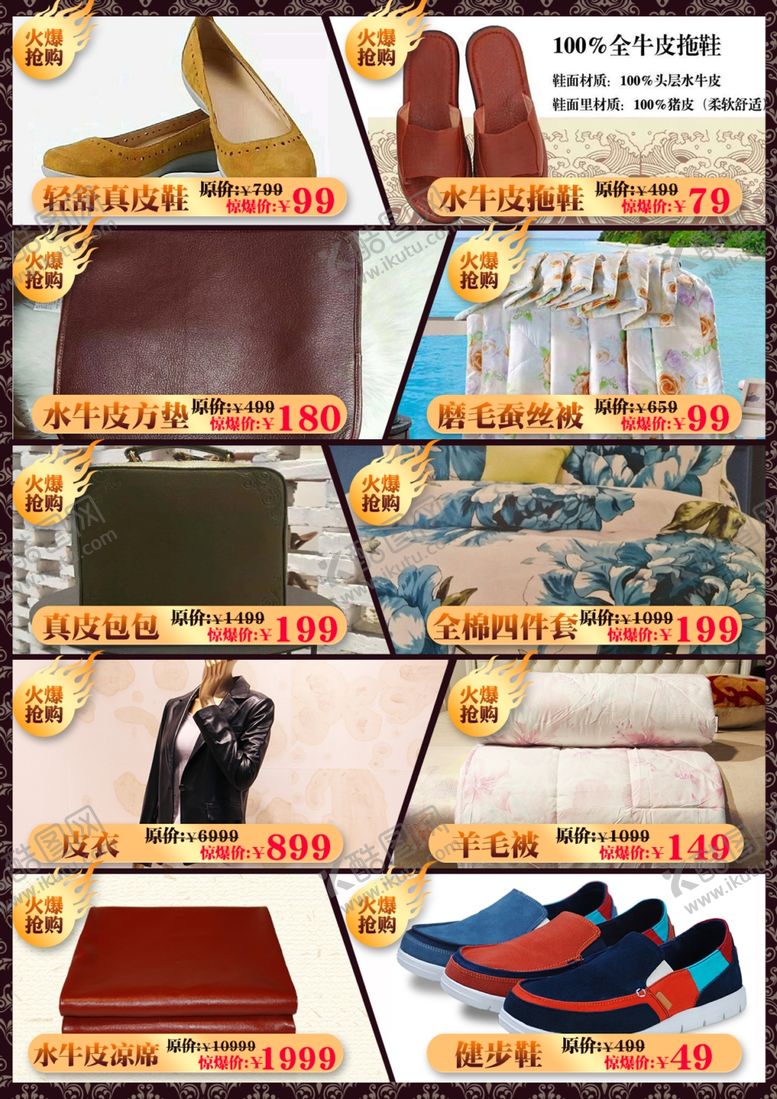 编号：82850210041123498509【酷图网】源文件下载-促销宣传页