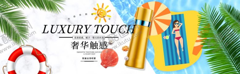 编号：43158810290849337731【酷图网】源文件下载-化妆品海报