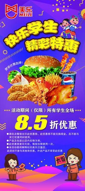 汉堡展架