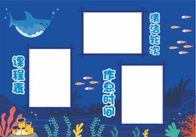 公示栏
