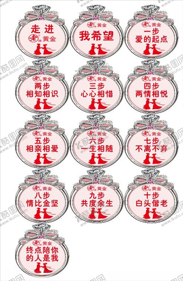 编号：94052706261910042453【酷图网】源文件下载-老牌黄金钻石步数