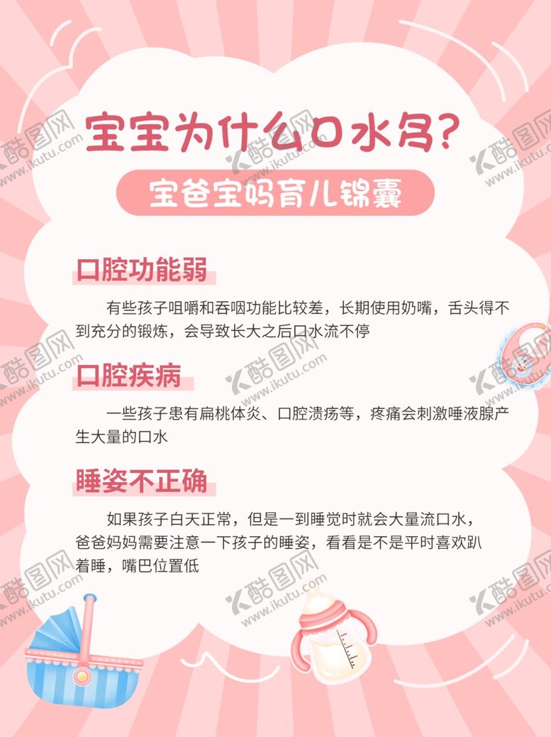 编号：24058002070002402058【酷图网】源文件下载-小红书封面