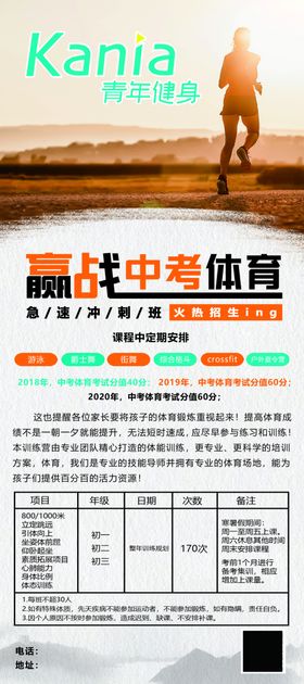 战篮体育