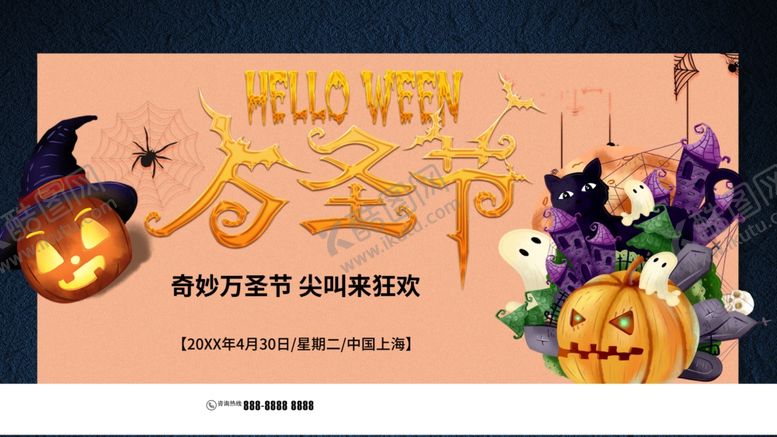 编号：58133412060609077843【酷图网】源文件下载-万圣节