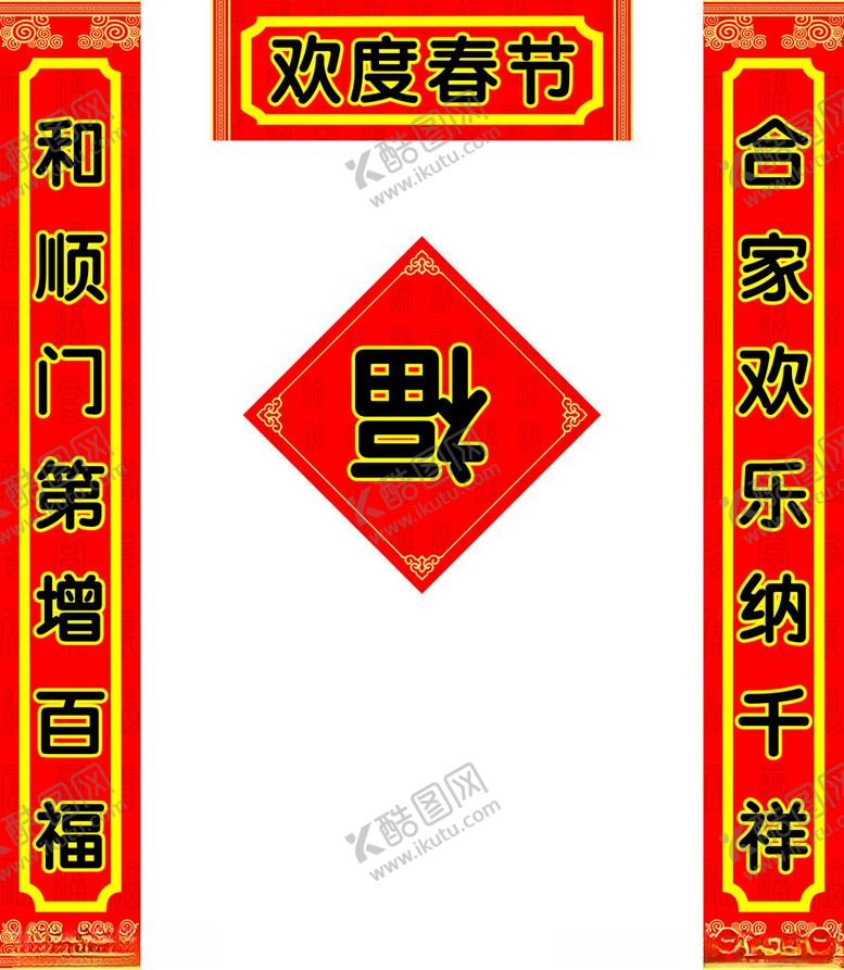 编号：16136902052232321660【酷图网】源文件下载-对联