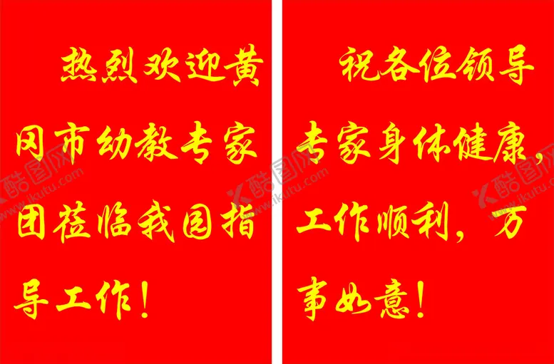编号：20687502171725138965【酷图网】源文件下载-领导指导工作