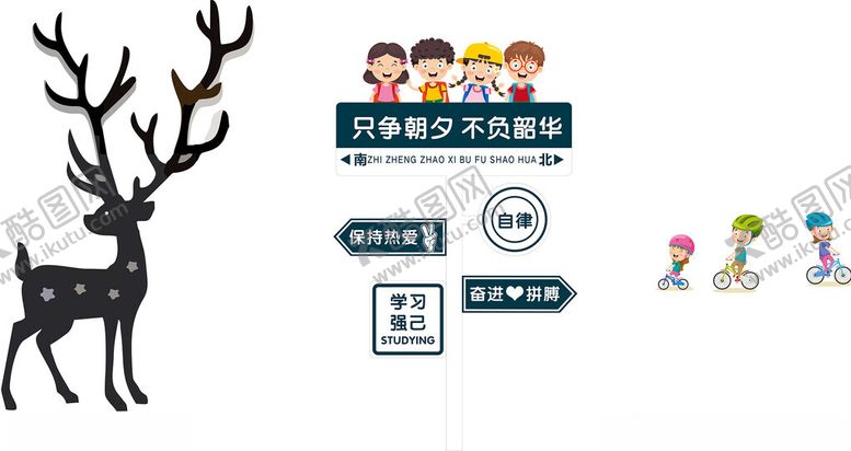 编号：55104102210642047348【酷图网】源文件下载-只争朝夕不负韶华