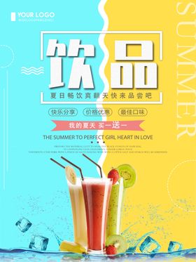 饮品