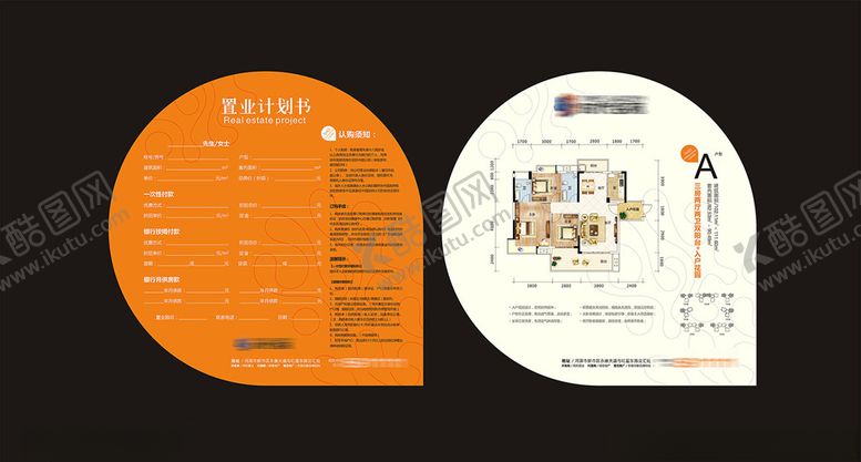 编号：92226907121527135991【酷图网】源文件下载-地产置业计划销售