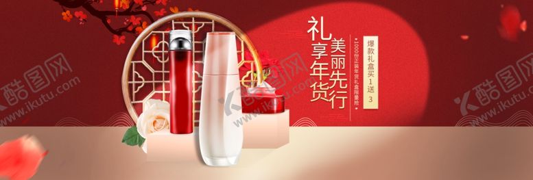 编号：21351305051912217033【酷图网】源文件下载-化妆品海报