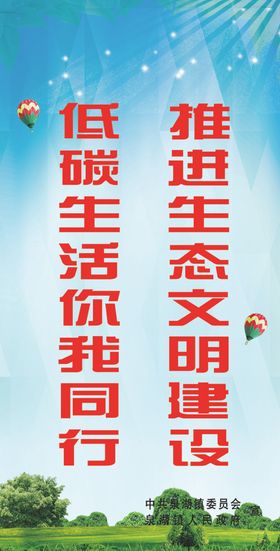 保护环境