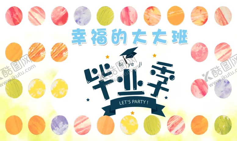 编号：15465801260227068040【酷图网】源文件下载-笑脸签到墙