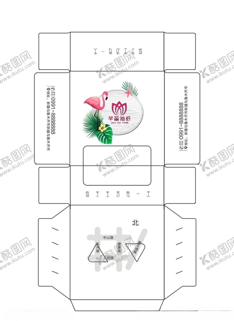 编号：59634310260002013017【酷图网】源文件下载-纸巾盒