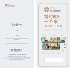 地产邀请函高端VIP卡