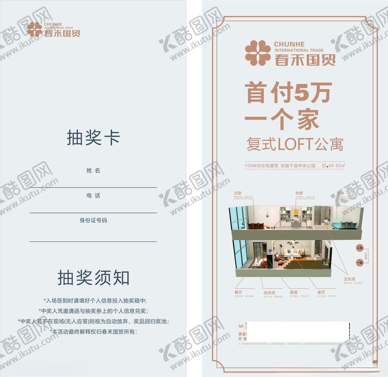 编号：55524410272201522621【酷图网】源文件下载-地产邀请函高端VIP卡