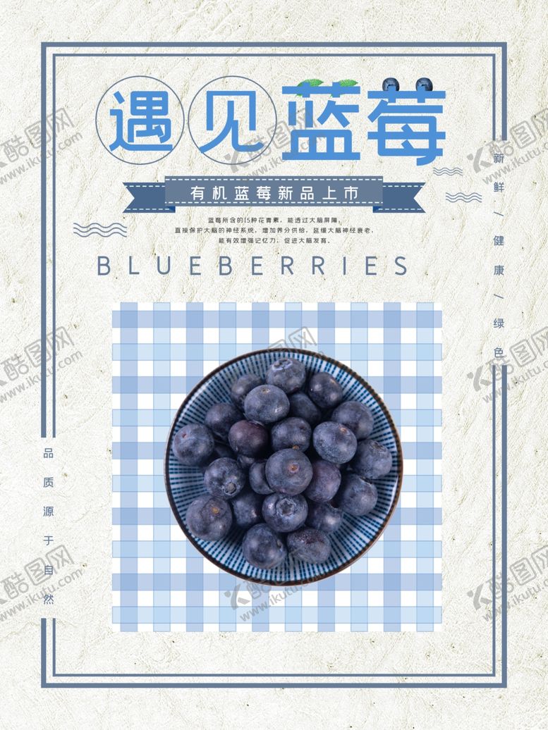 编号：83824510121331084984【酷图网】源文件下载-水果海报