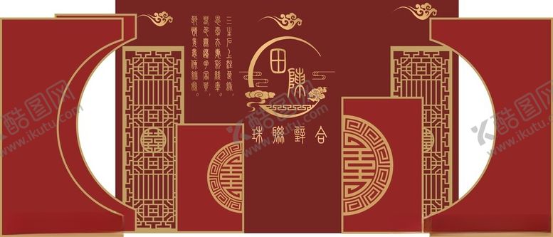 编号：99095301190129201190【酷图网】源文件下载-中式婚礼