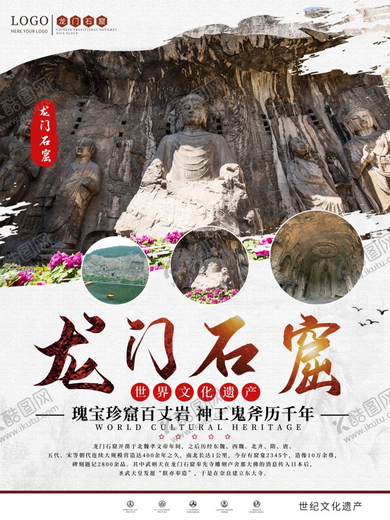 编号：61402110220003097317【酷图网】源文件下载-龙门石窟