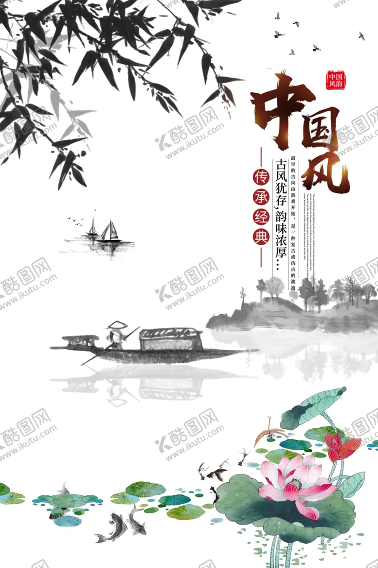 编号：77241701130341133481【酷图网】源文件下载-水墨山水背景