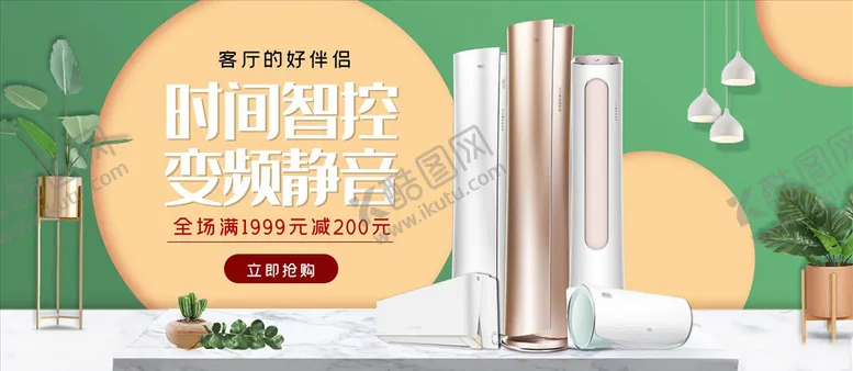 编号：57123004070752191577【酷图网】源文件下载-数码家电促销