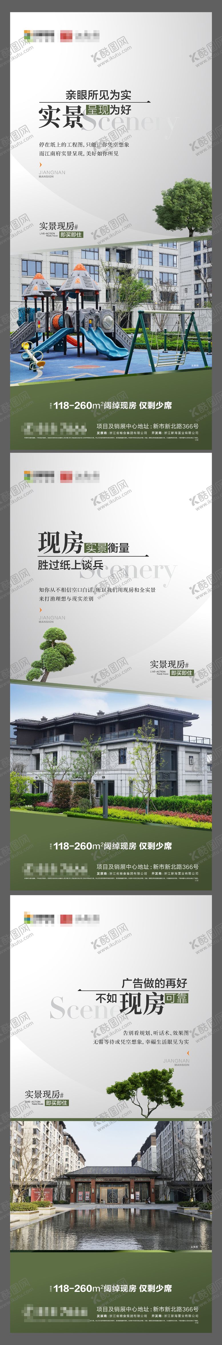 编号：82830404091423078672【酷图网】源文件下载-现房形式系列