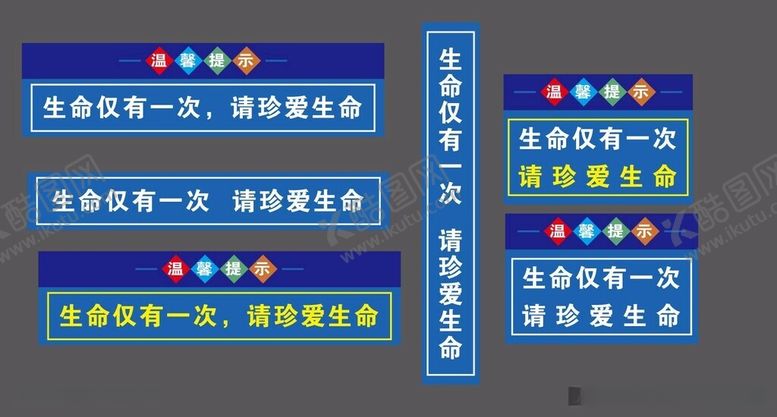 编号：33644812121327515658【酷图网】源文件下载-珍爱生命