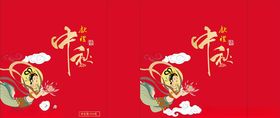 中秋手提袋平面展开图