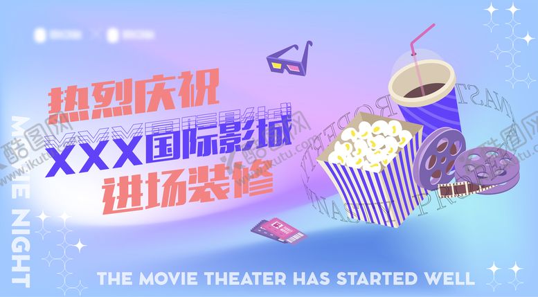 编号：54197210080450024287【酷图网】源文件下载-商家入驻装修海报
