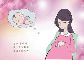 孕妈妈母婴矢量图