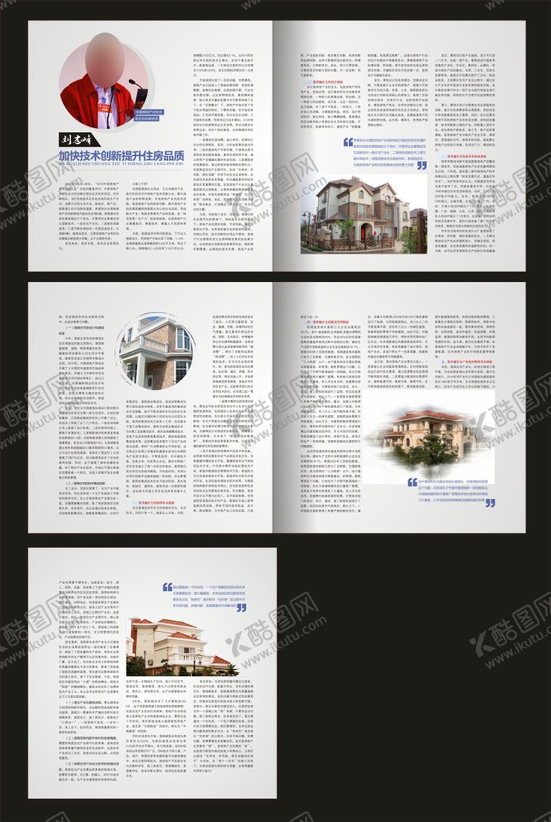 编号：44036301252101083972【酷图网】源文件下载-生活杂志内页 