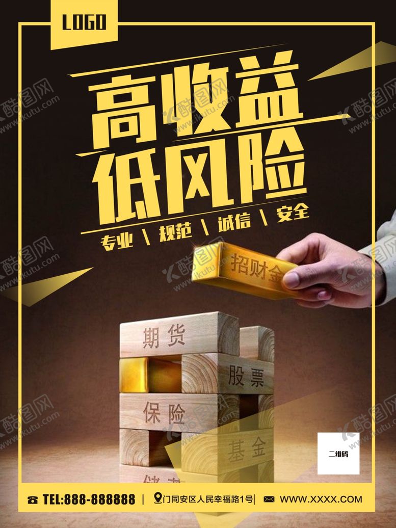 编号：84605210090215152967【酷图网】源文件下载-金融理财