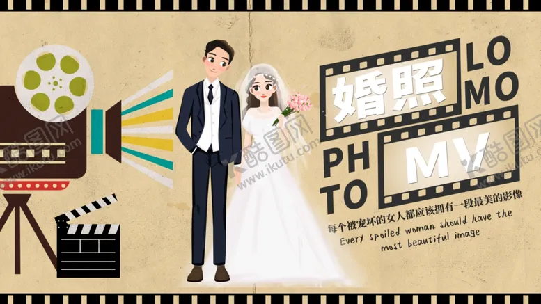 编号：99474709231401112085【酷图网】源文件下载-婚纱照