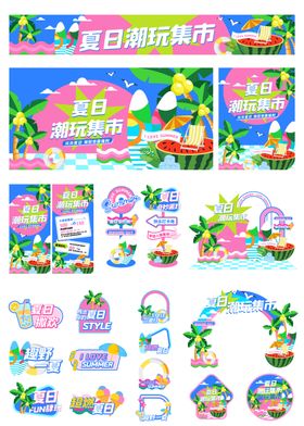 潮玩市集
