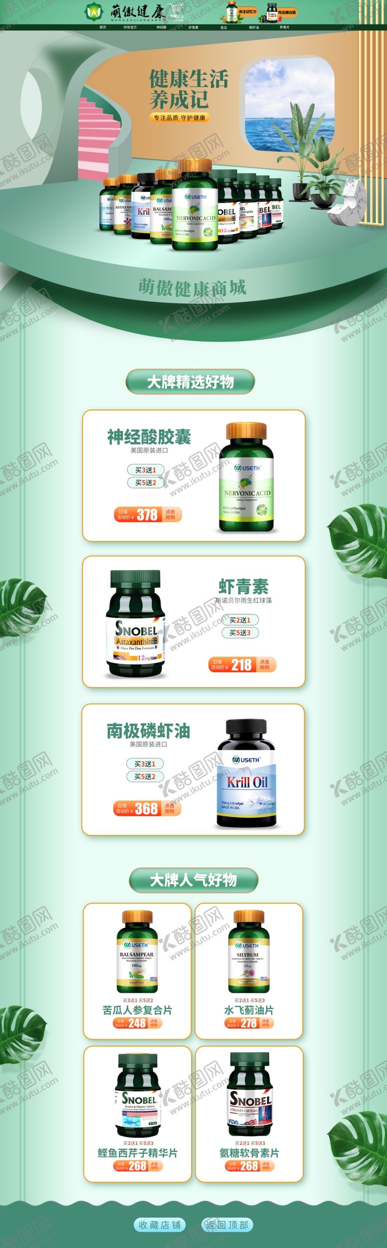 编号：45310209300253000437【酷图网】源文件下载-淘宝首页 
