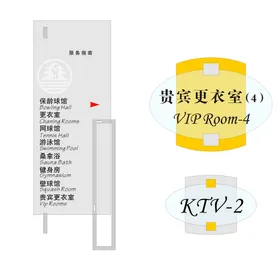 贵宾更衣室