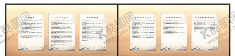 编号：21264910062237394954【酷图网】源文件下载-中医诊所管理制度