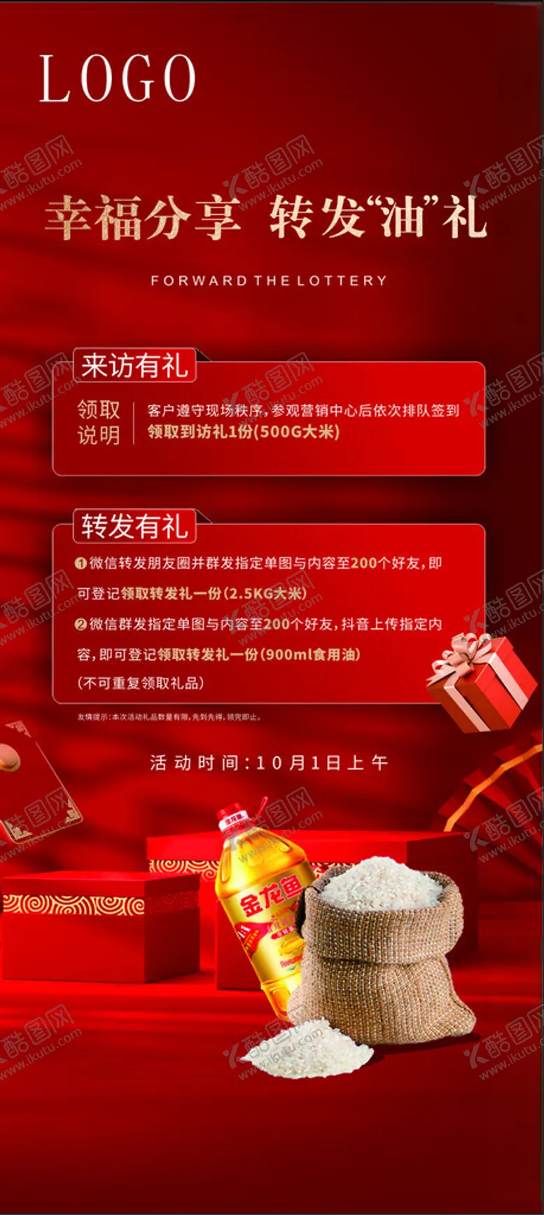 编号：31382802142358306343【酷图网】源文件下载-开业展架