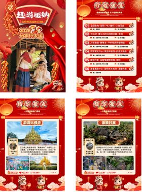 西双版纳行程美化