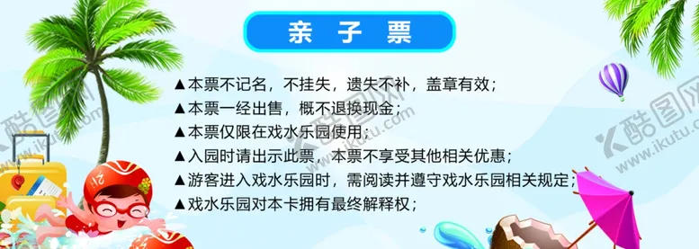 编号：62678711280012597279【酷图网】源文件下载-亲子卡