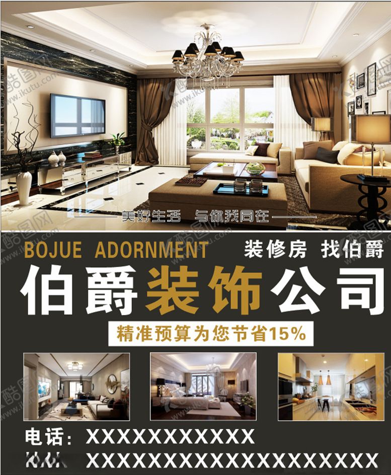 编号：82721404260359262450【酷图网】源文件下载-伯爵装饰