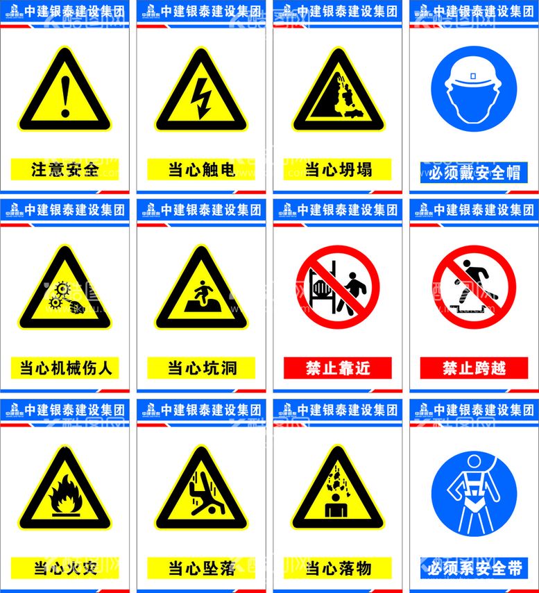 编号：65345411241839361736【酷图网】源文件下载-安全标识