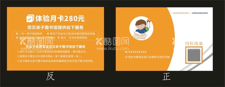 编号：17070711040931145000【酷图网】源文件下载-名片     卡片