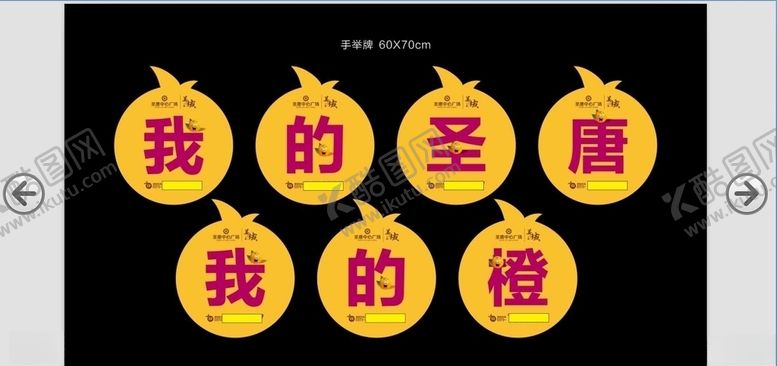 编号：58389005181818244157【酷图网】源文件下载-房地产送橙子活动手举牌