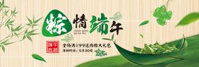 粽情端午